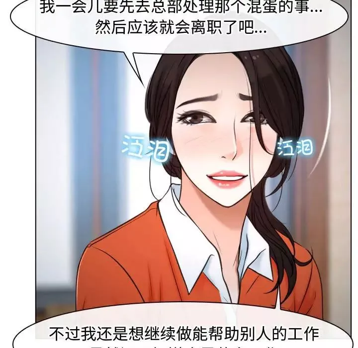 寻找初恋-第9話 - 图片 59