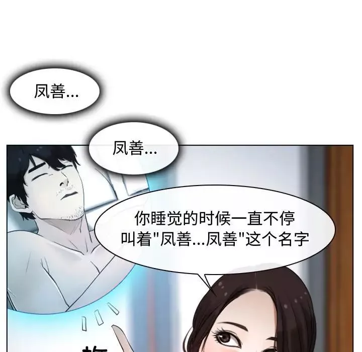 寻找初恋-第9話 - 图片 55