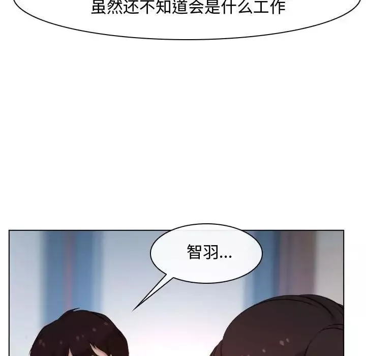寻找初恋第9話