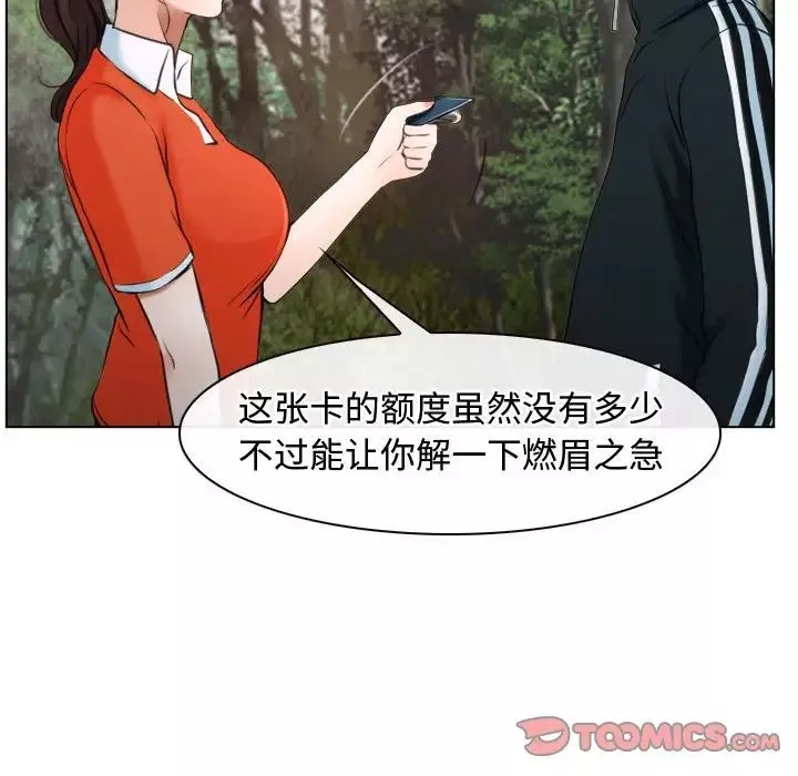 寻找初恋第9話