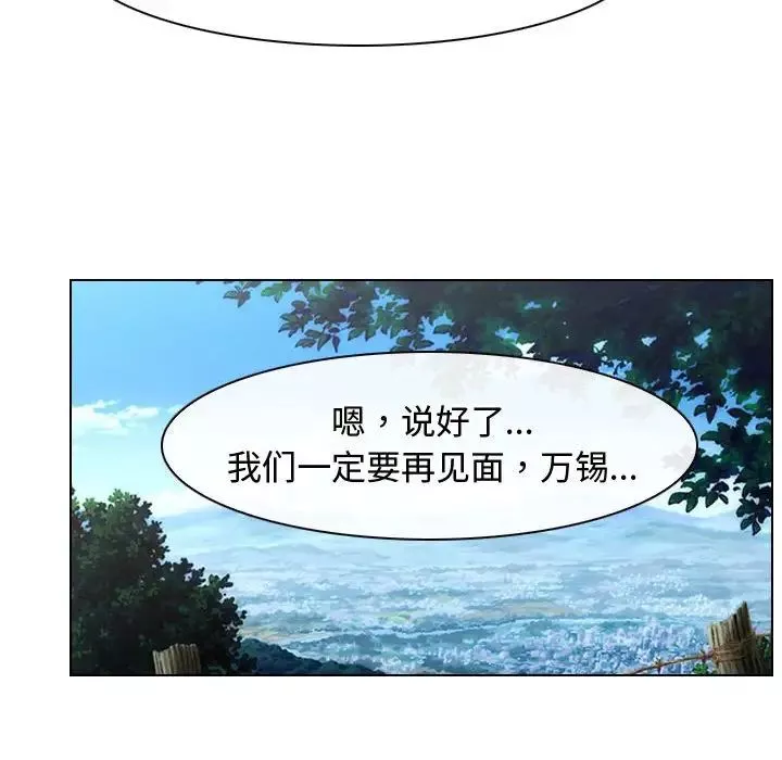 寻找初恋-第9話 - 图片 83