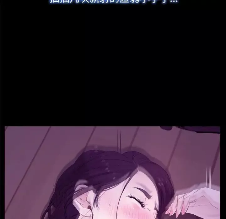 寻找初恋-第9話 - 图片 100