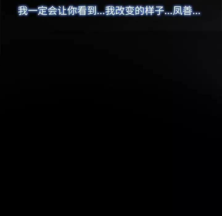 寻找初恋第9話