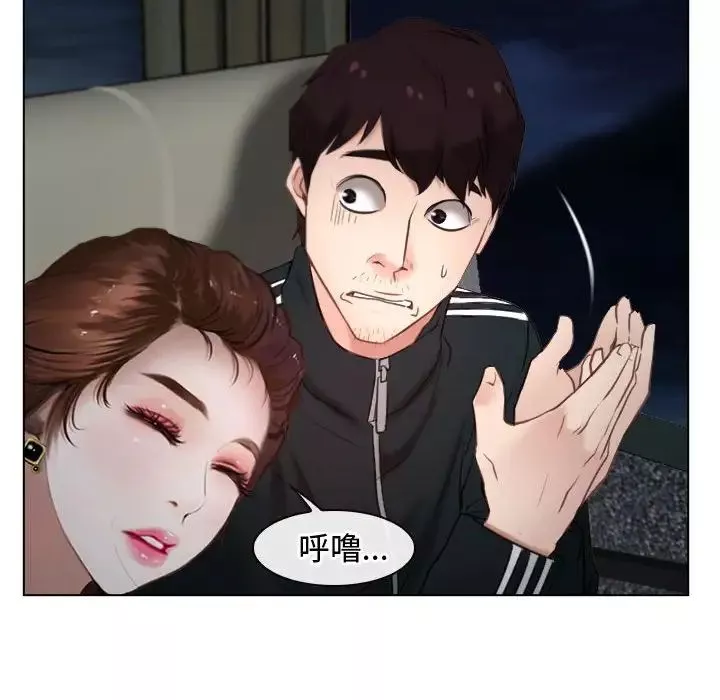 寻找初恋-第9話 - 图片 112
