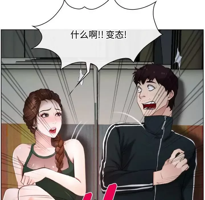 寻找初恋-第9話 - 图片 128