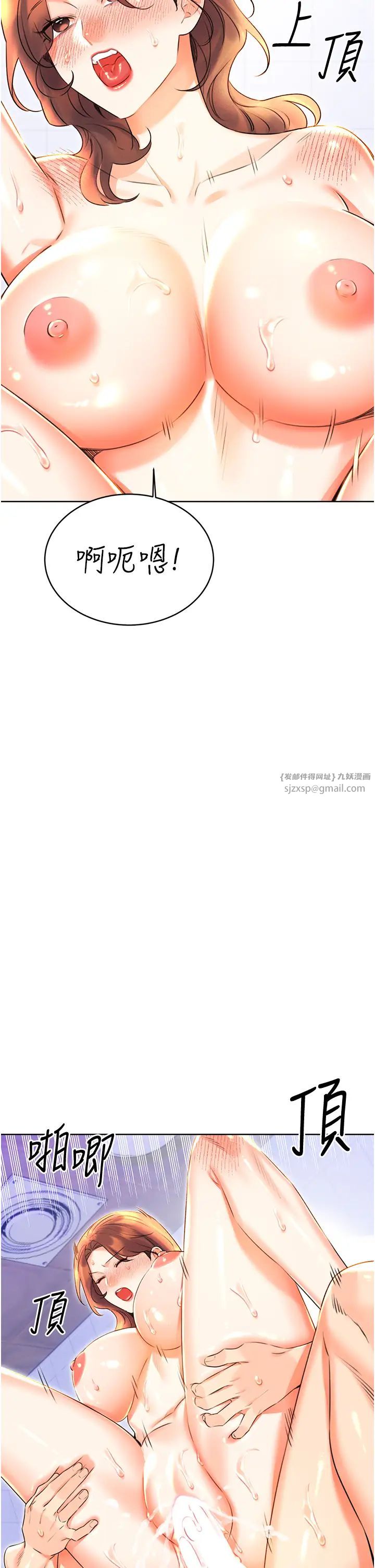 性运刮刮乐第17話-身體裡面也幫妳洗乾淨