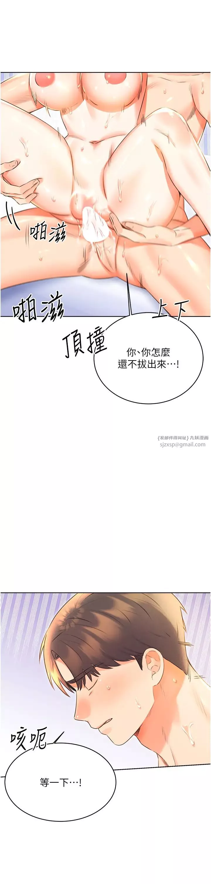 性运刮刮乐-第17話-身體裡面也幫妳洗乾淨 - 图片 2