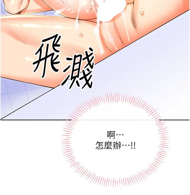 性运刮刮乐第17話-身體裡面也幫妳洗乾淨