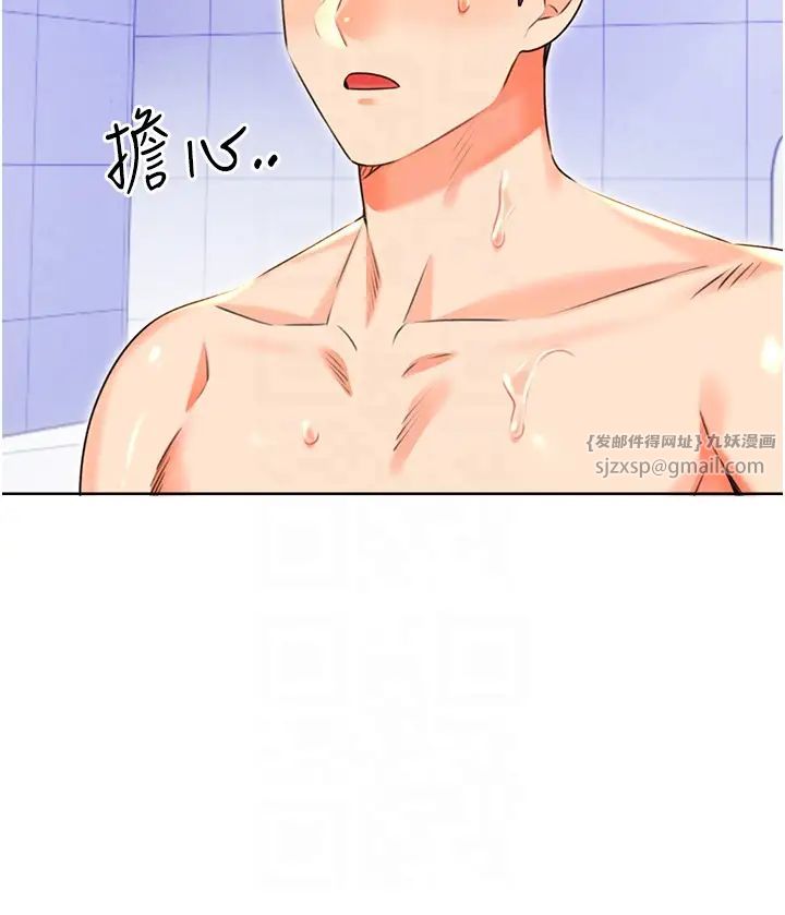 性运刮刮乐第17話-身體裡面也幫妳洗乾淨