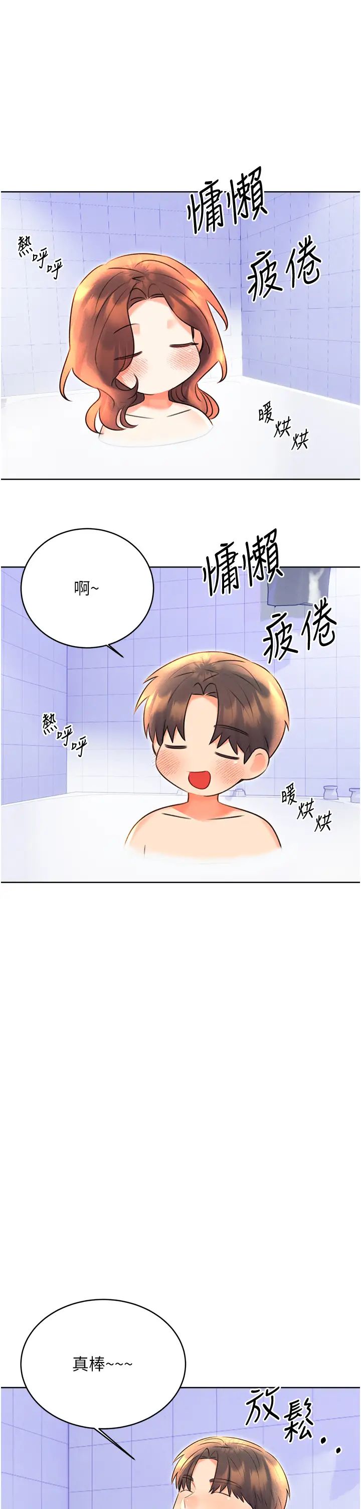 性运刮刮乐第17話-身體裡面也幫妳洗乾淨