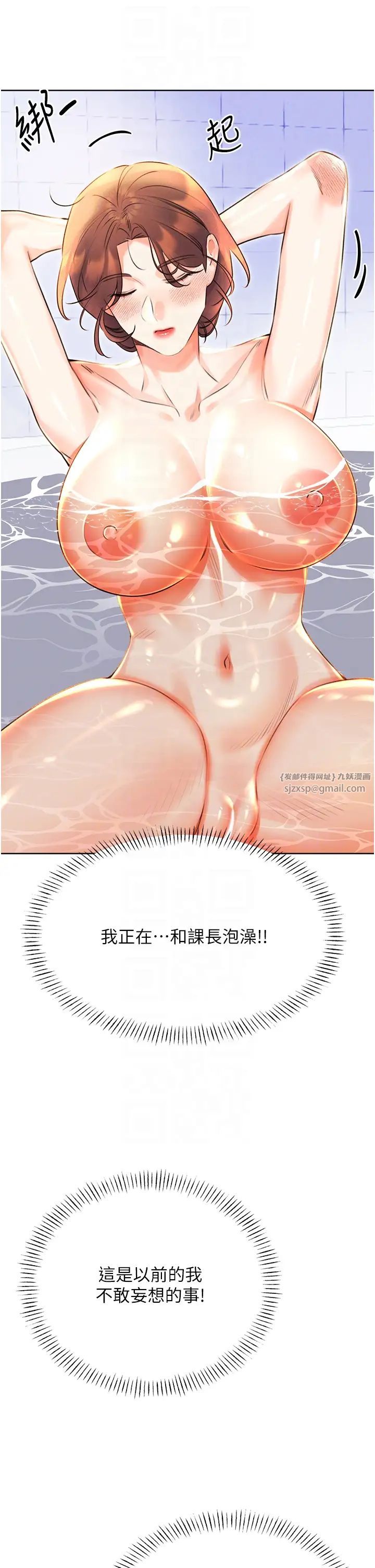 性运刮刮乐第17話-身體裡面也幫妳洗乾淨