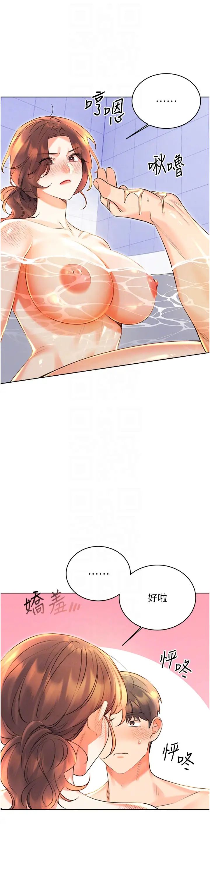 性运刮刮乐第17話-身體裡面也幫妳洗乾淨