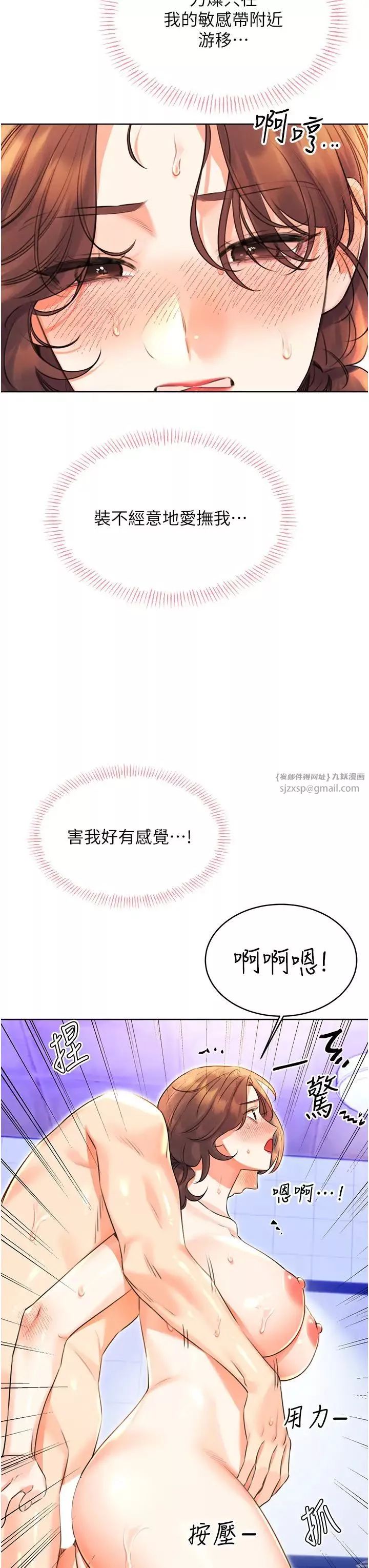 性运刮刮乐-第17話-身體裡面也幫妳洗乾淨 - 图片 39