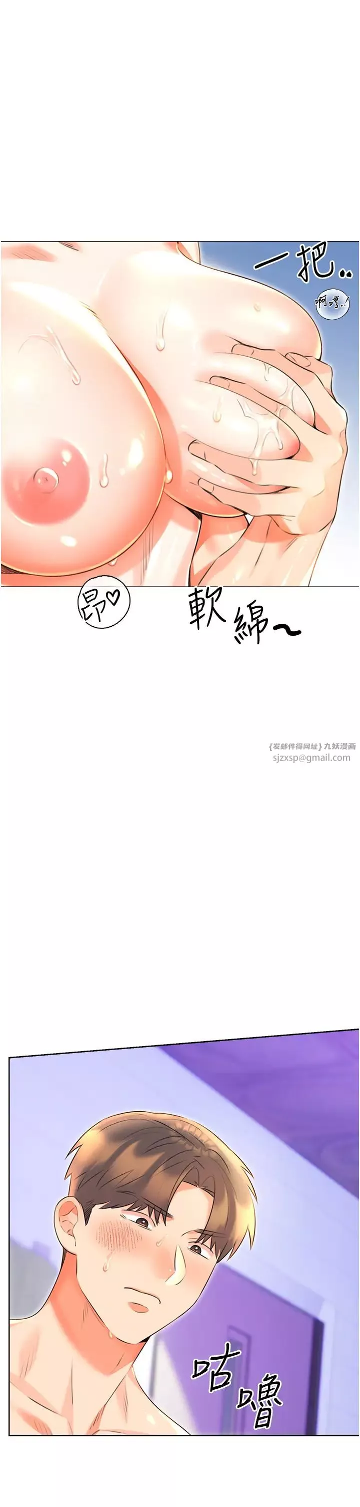 性運刮刮樂第17話-身體裡面也幫妳洗乾淨
