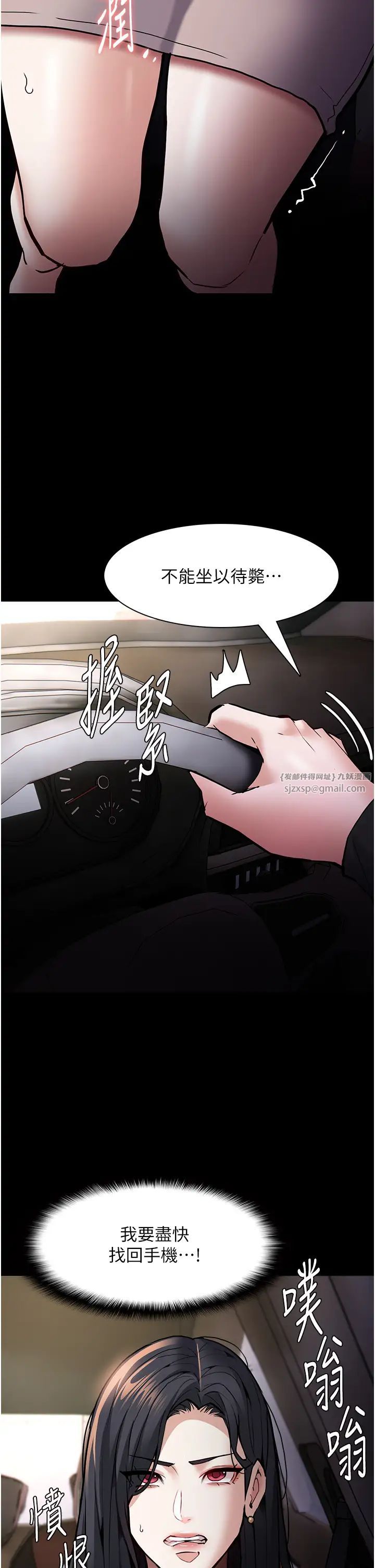 痴汉成瘾第88話-想喝牛奶自己擠