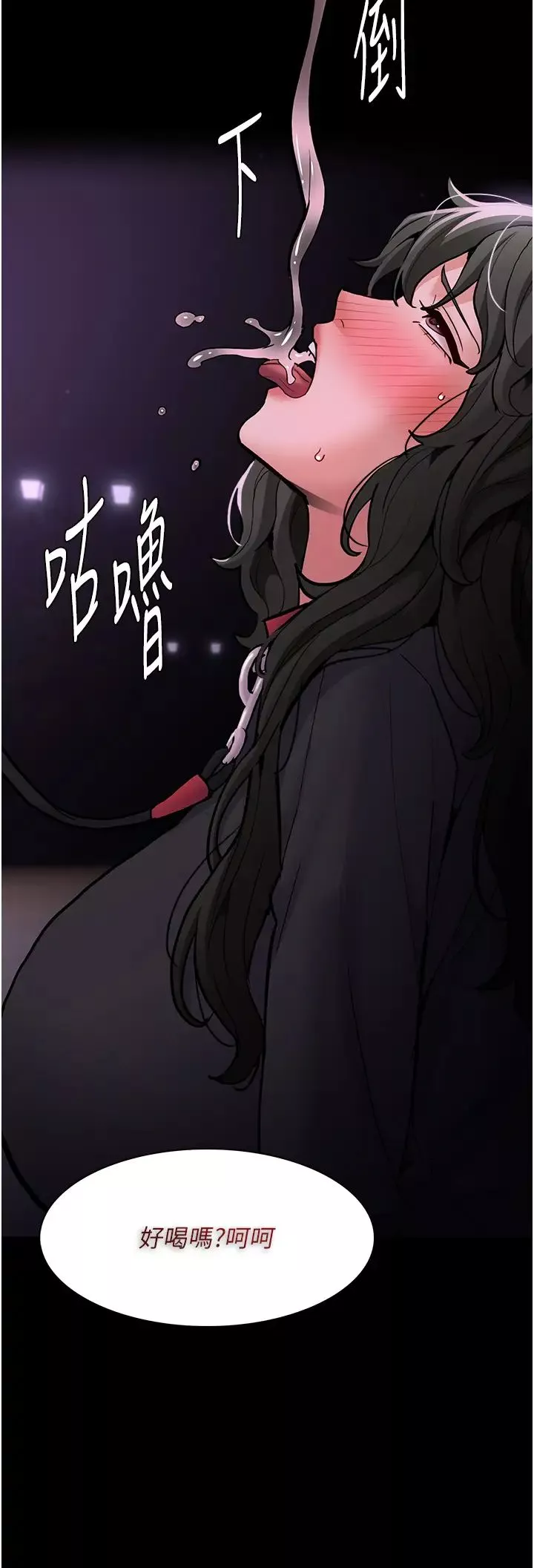 痴汉成瘾-第88話-想喝牛奶自己擠 - 图片 9