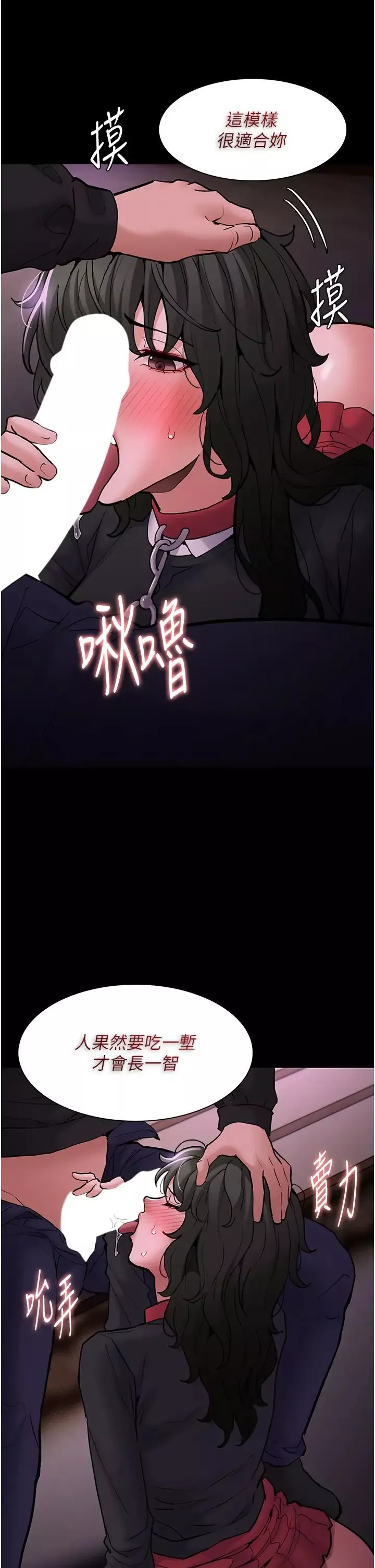 痴汉成瘾-第88話-想喝牛奶自己擠 - 图片 16