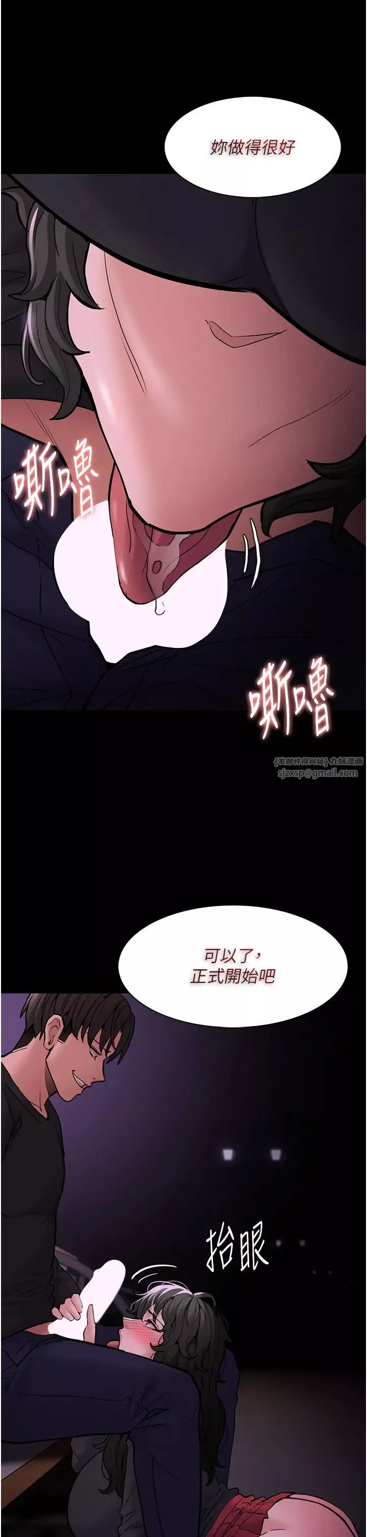 痴汉成瘾-第88話-想喝牛奶自己擠 - 图片 19
