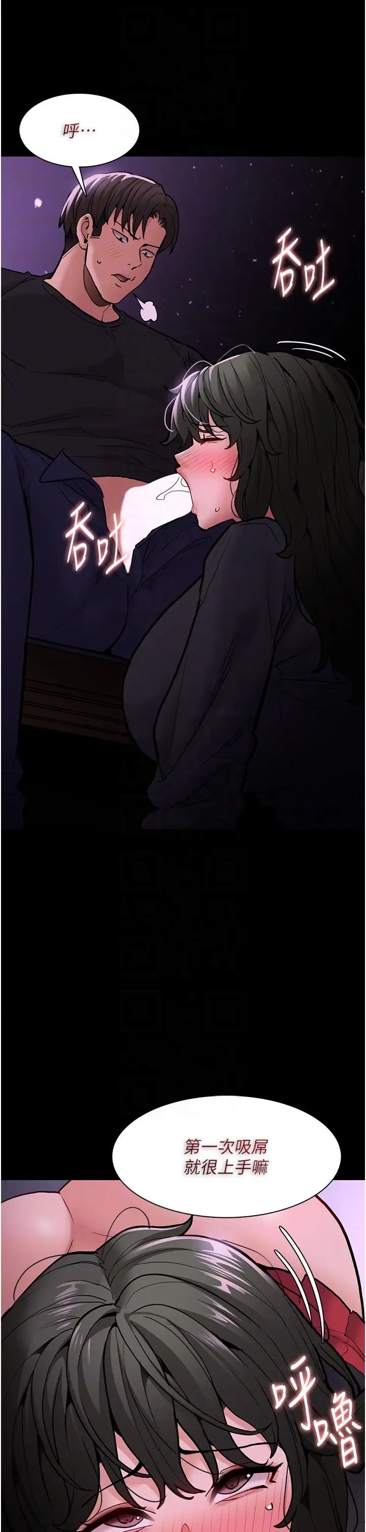 痴汉成瘾第88話-想喝牛奶自己擠