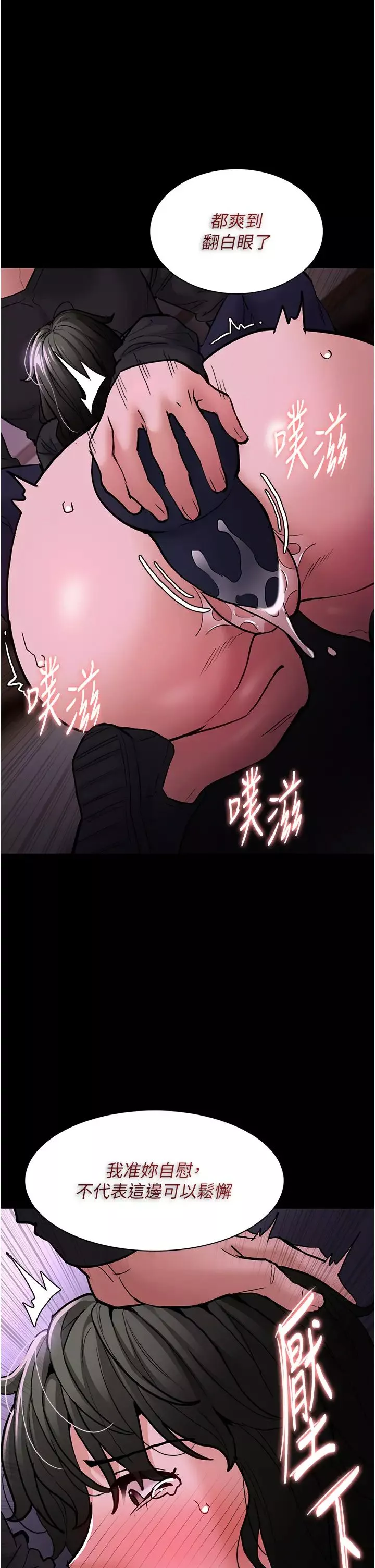痴汉成瘾-第88話-想喝牛奶自己擠 - 图片 29