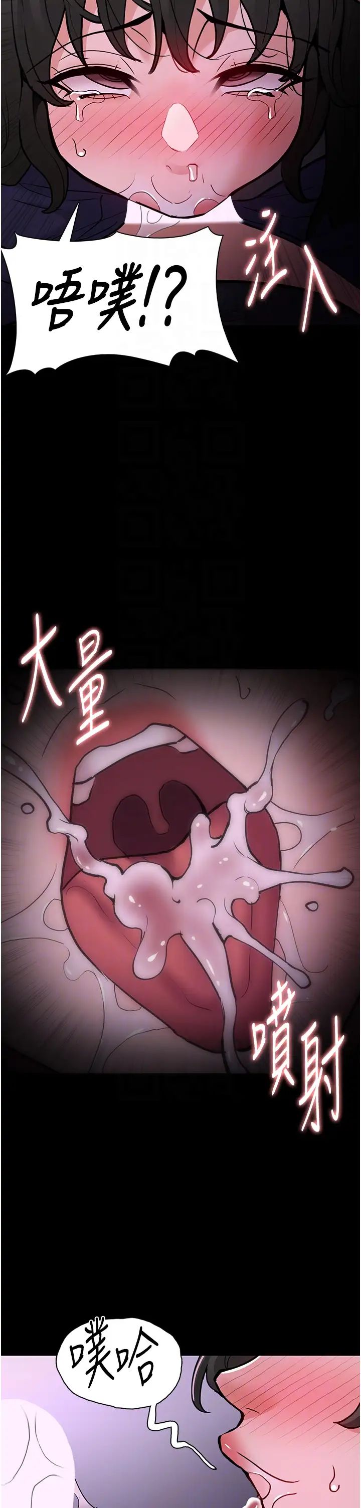 痴汉成瘾第88話-想喝牛奶自己擠