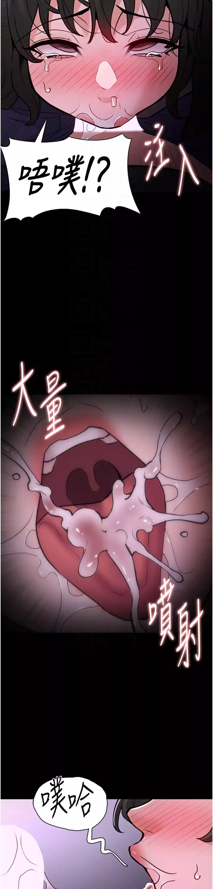 痴汉成瘾-第88話-想喝牛奶自己擠 - 图片 32