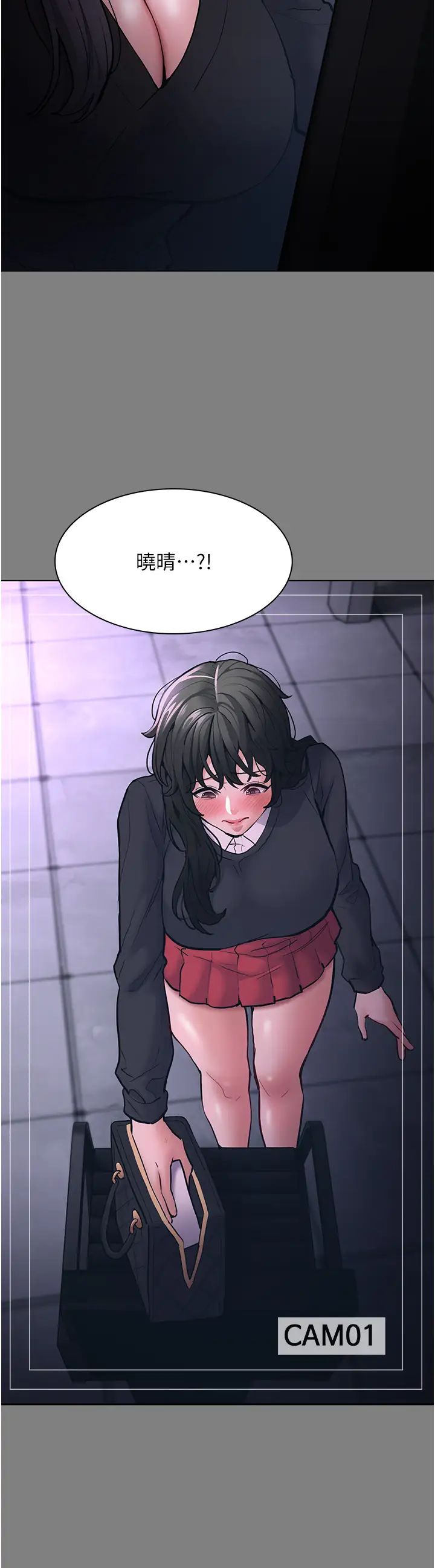 痴汉成瘾第88話-想喝牛奶自己擠