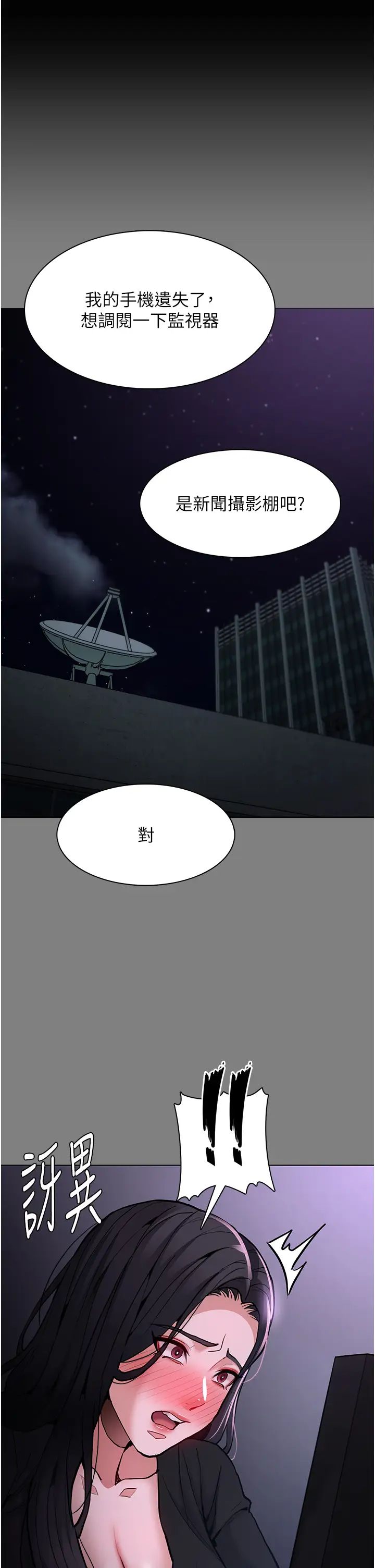 痴汉成瘾第88話-想喝牛奶自己擠