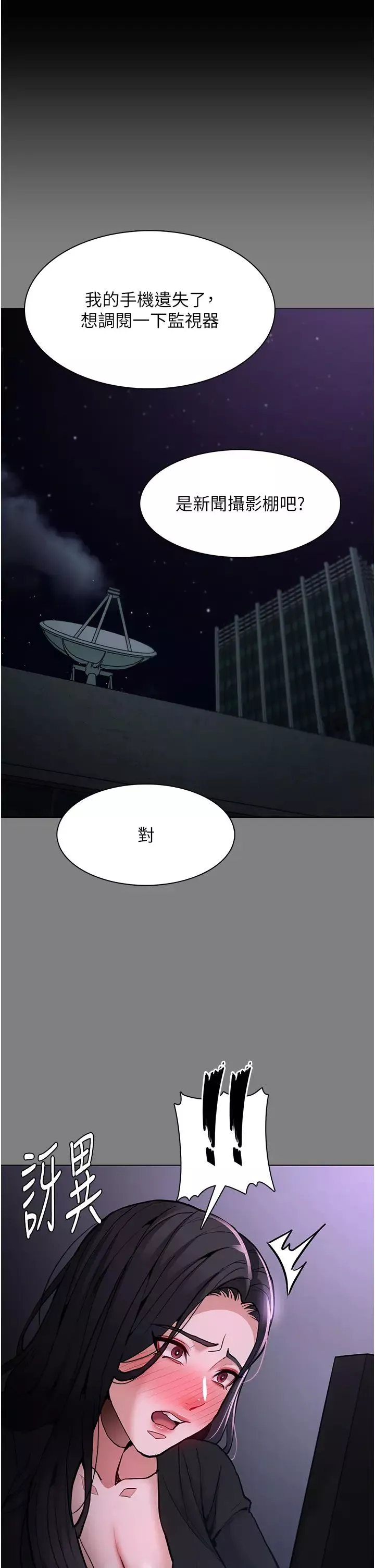 痴漢成癮第88話-想喝牛奶自己擠