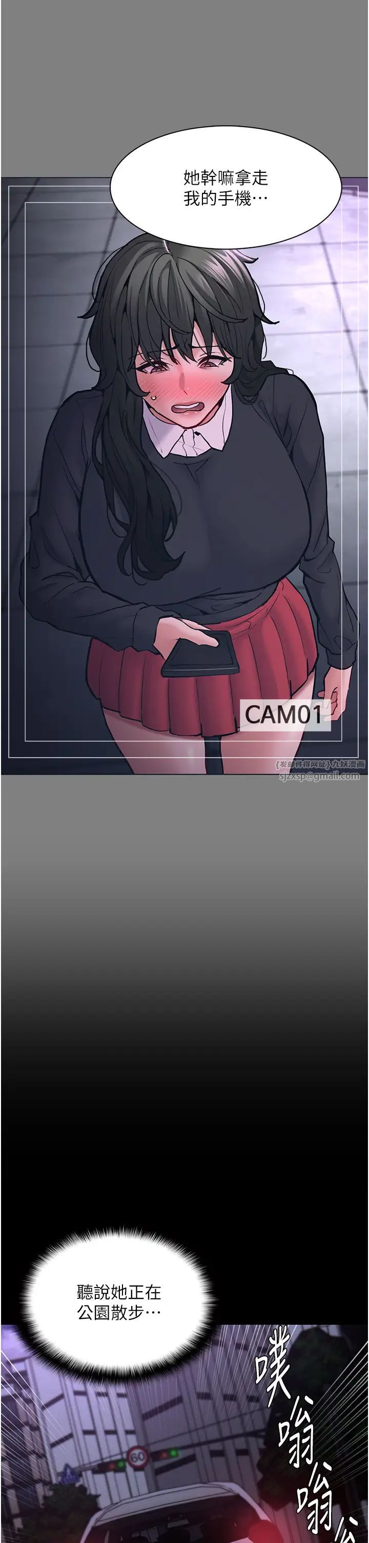 痴汉成瘾第88話-想喝牛奶自己擠