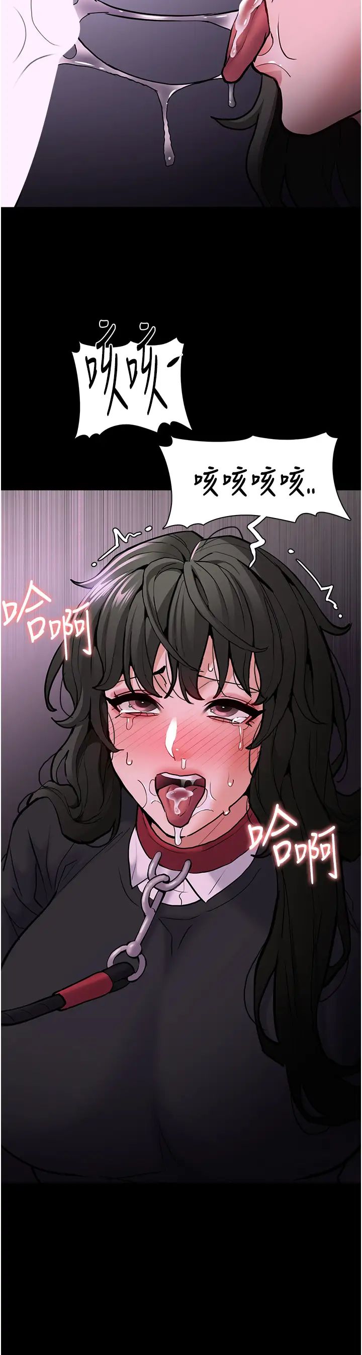 痴汉成瘾第88話-想喝牛奶自己擠