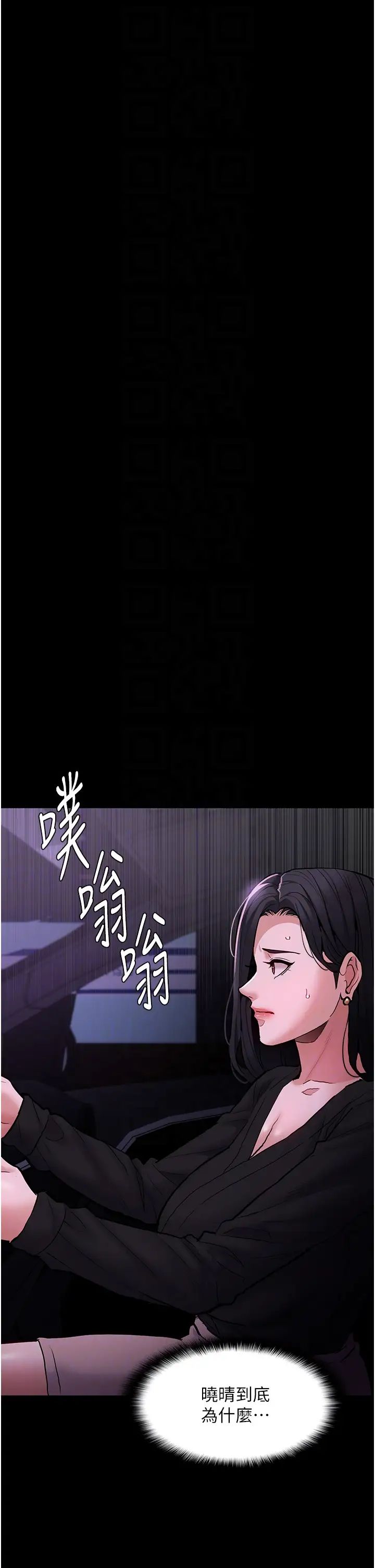 痴汉成瘾第88話-想喝牛奶自己擠