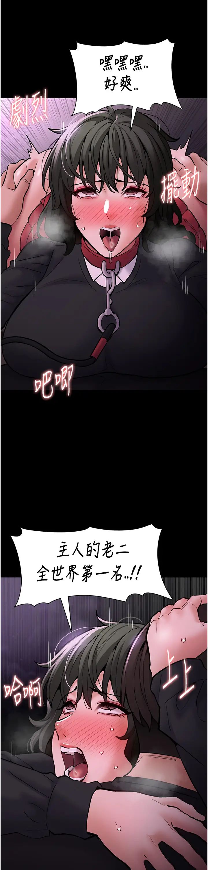 痴汉成瘾第88話-想喝牛奶自己擠