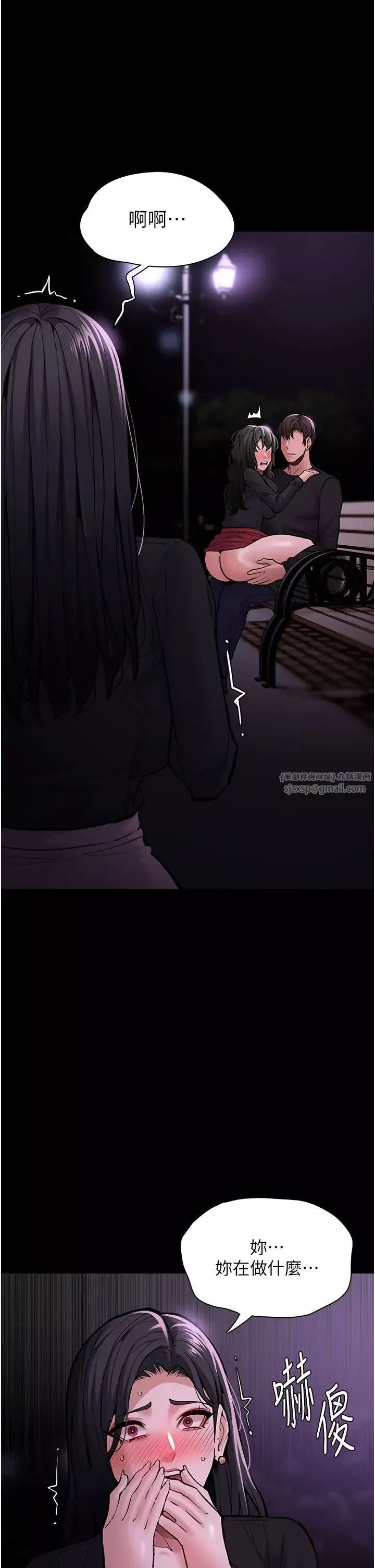 痴汉成瘾-第88話-想喝牛奶自己擠 - 图片 43