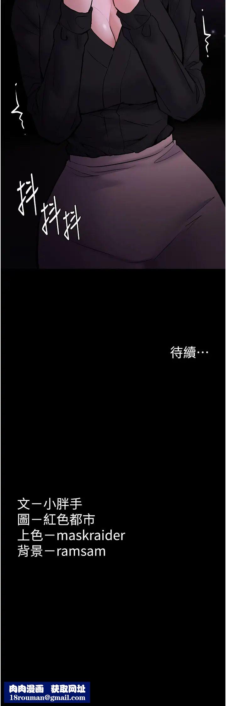 痴汉成瘾第88話-想喝牛奶自己擠