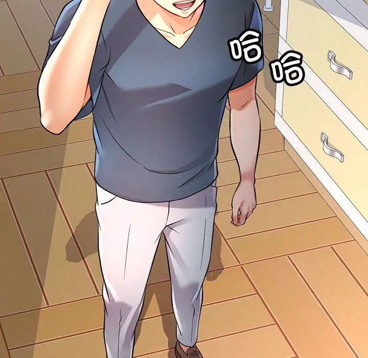 可以爱你吗第11話