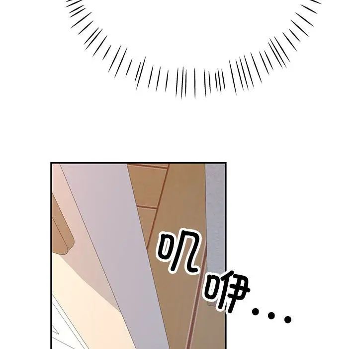 可以爱你吗第11話