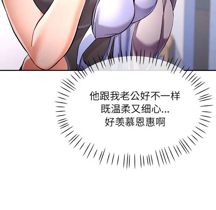 可以爱你吗第11話