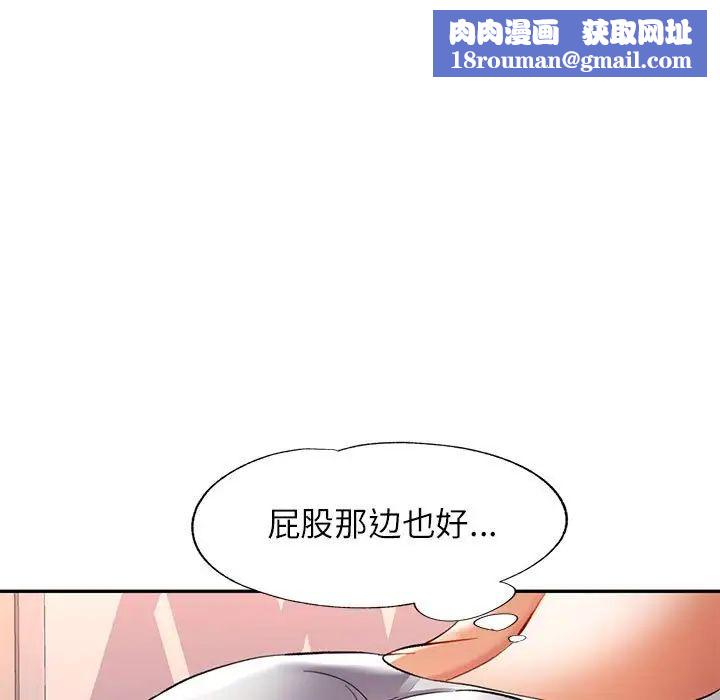 可以爱你吗第11話