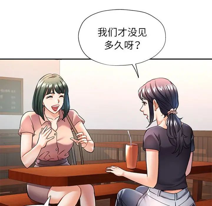 可以爱你吗第11話