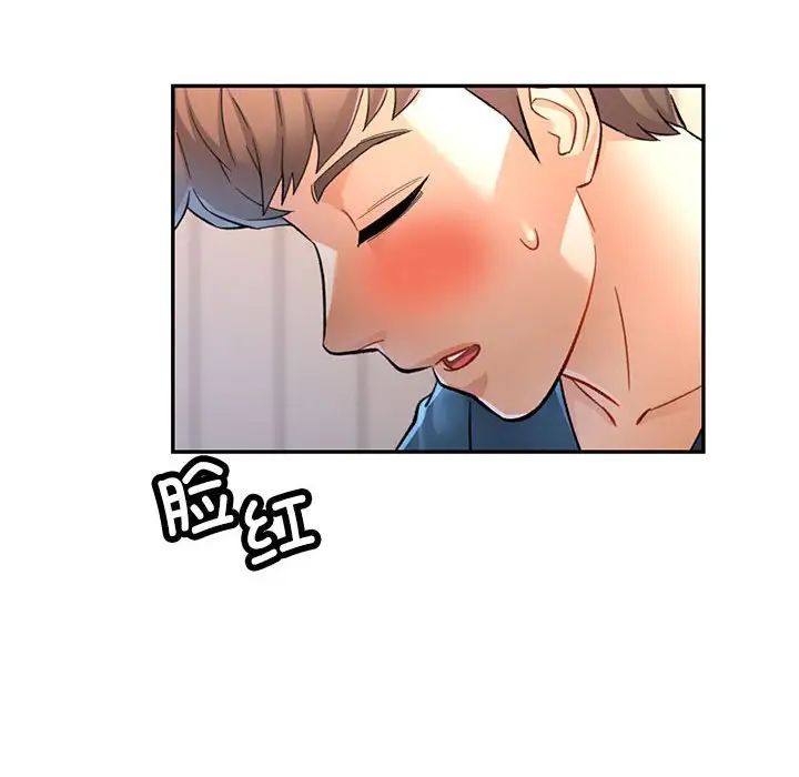 可以爱你吗第11話