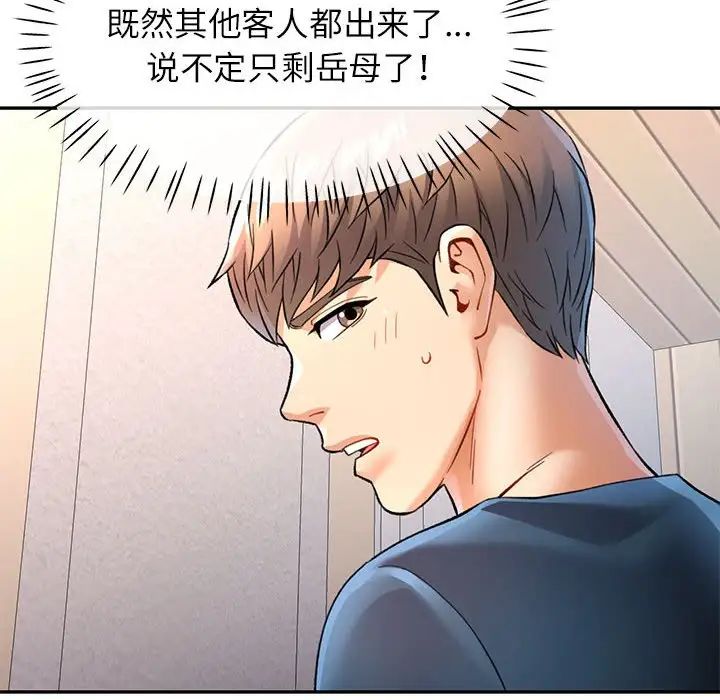 可以爱你吗第11話