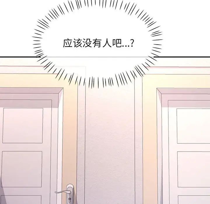 可以爱你吗第11話