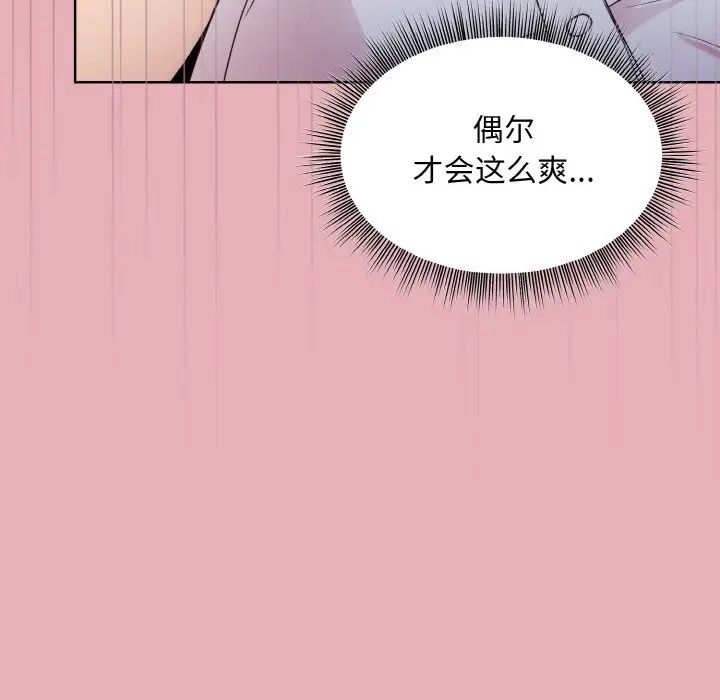 和美女上司玩游戏第10話