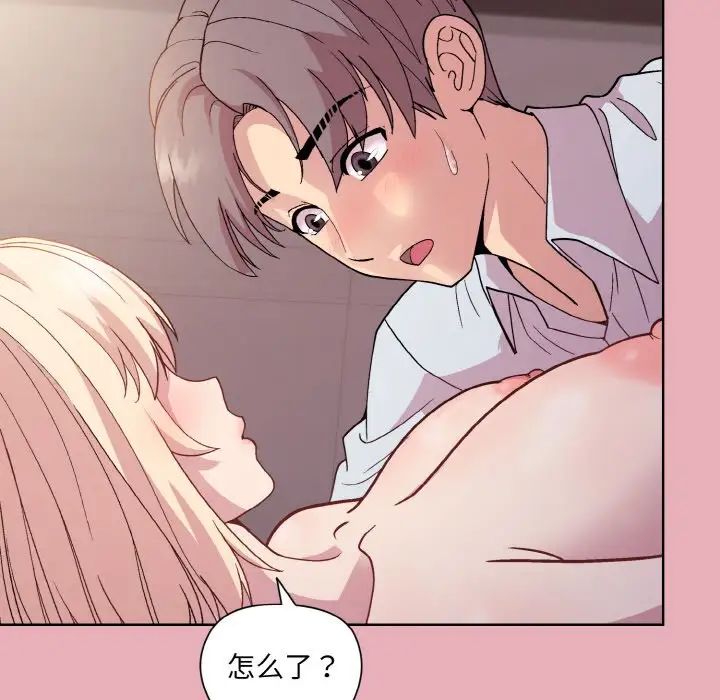 和美女上司玩游戏第10話