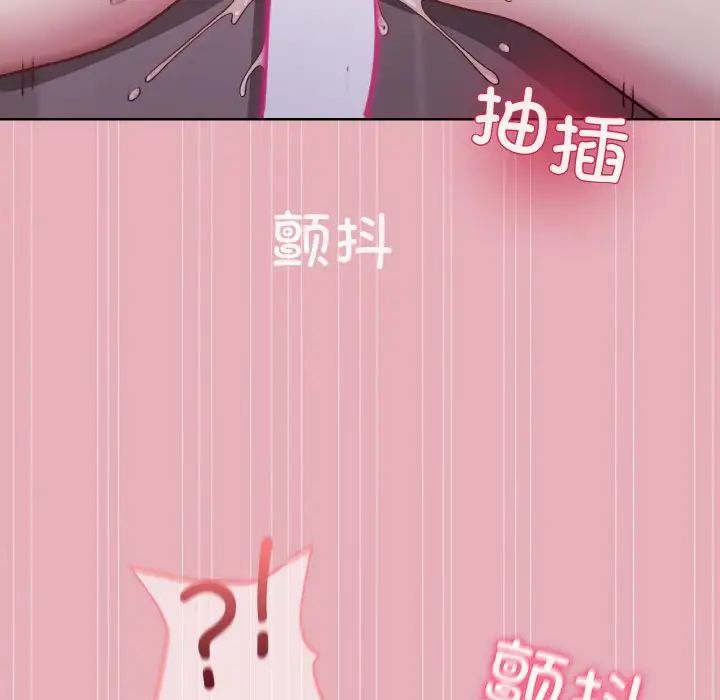 和美女上司玩游戏第10話