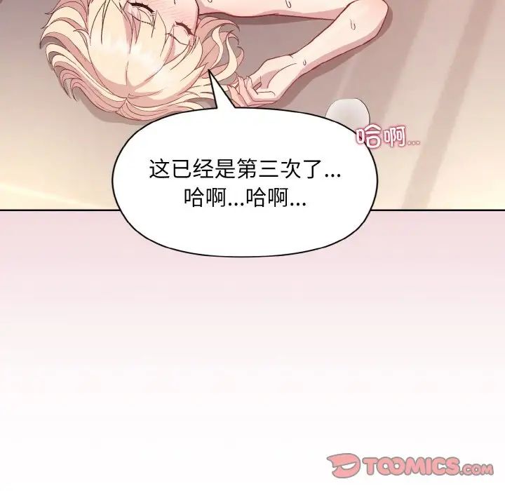 和美女上司玩游戏第10話