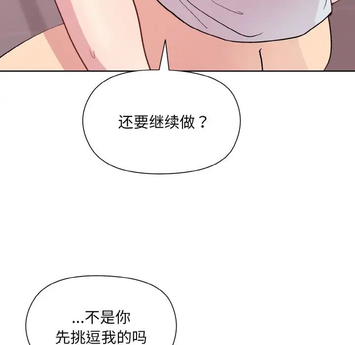 和美女上司玩游戏第10話