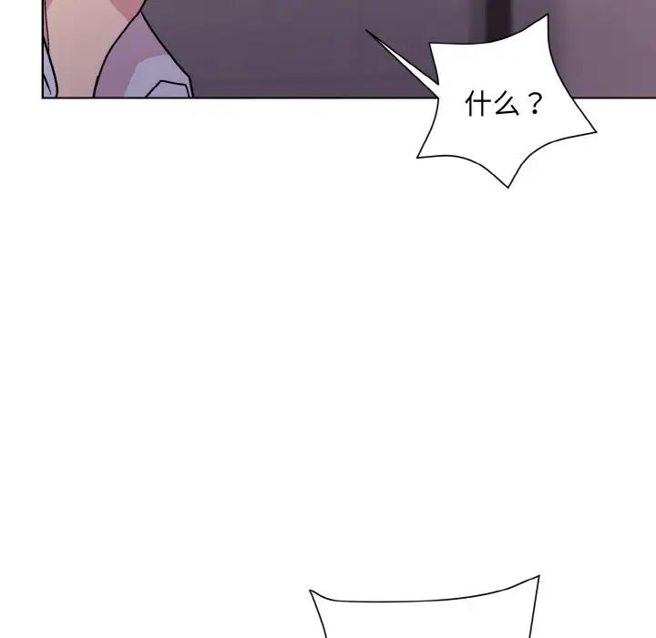 和美女上司玩游戏第10話