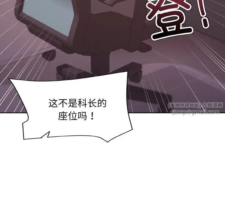 和美女上司玩游戏第10話